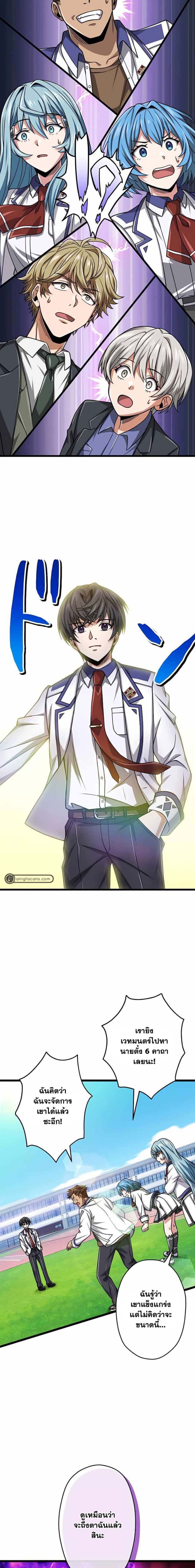 Magic Level 99990000 All Attribute Great Sage 42 (24)